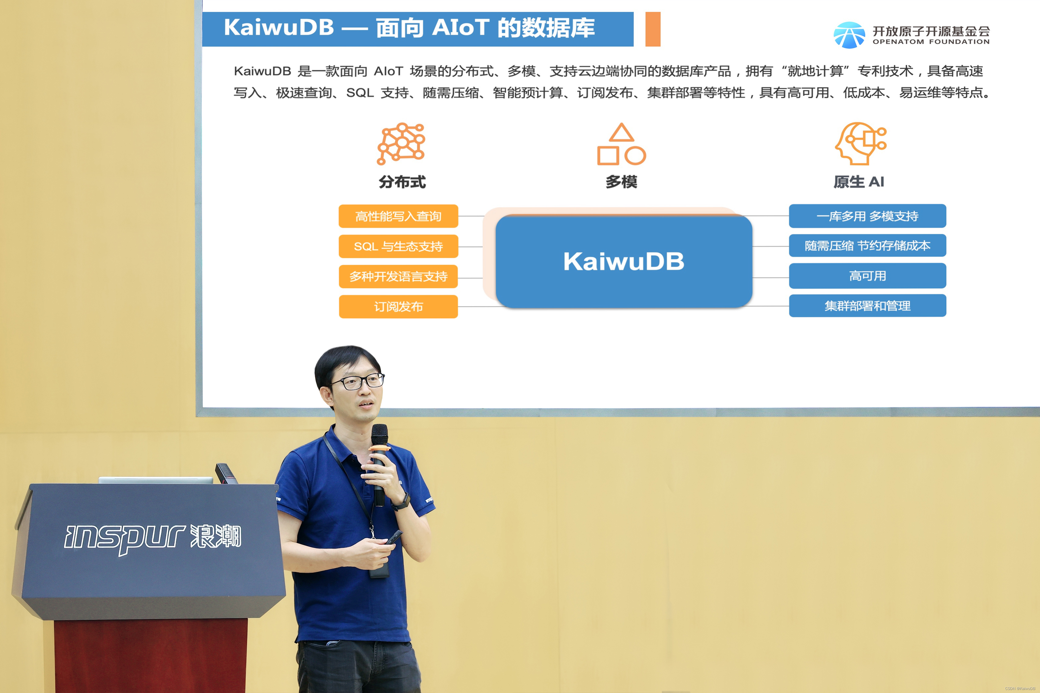 Wei Kewei, CTO von KaiwuDB, hielt eine Grundsatzrede