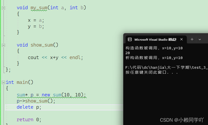 C++————构造函数与析构函数