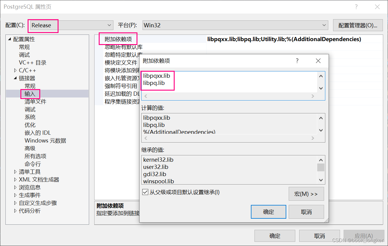 C++ 链接 PostgreSql数据库