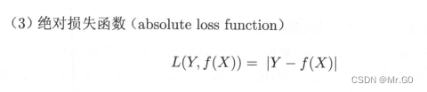 绝对损失函数