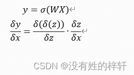 简单神经网络公式示例