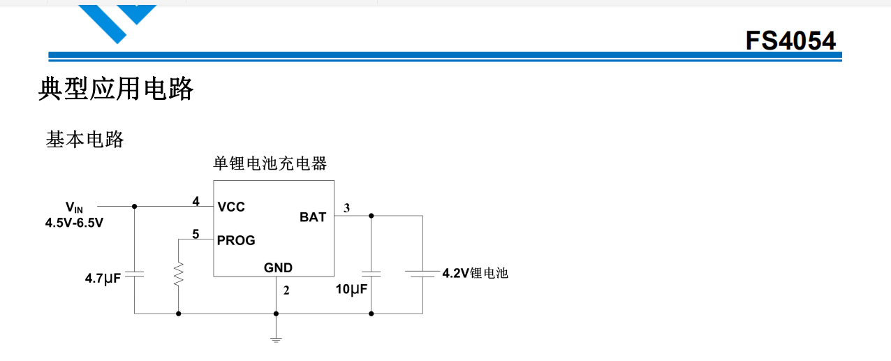 FS4054单节锂电池充电管理芯片，IC电路图