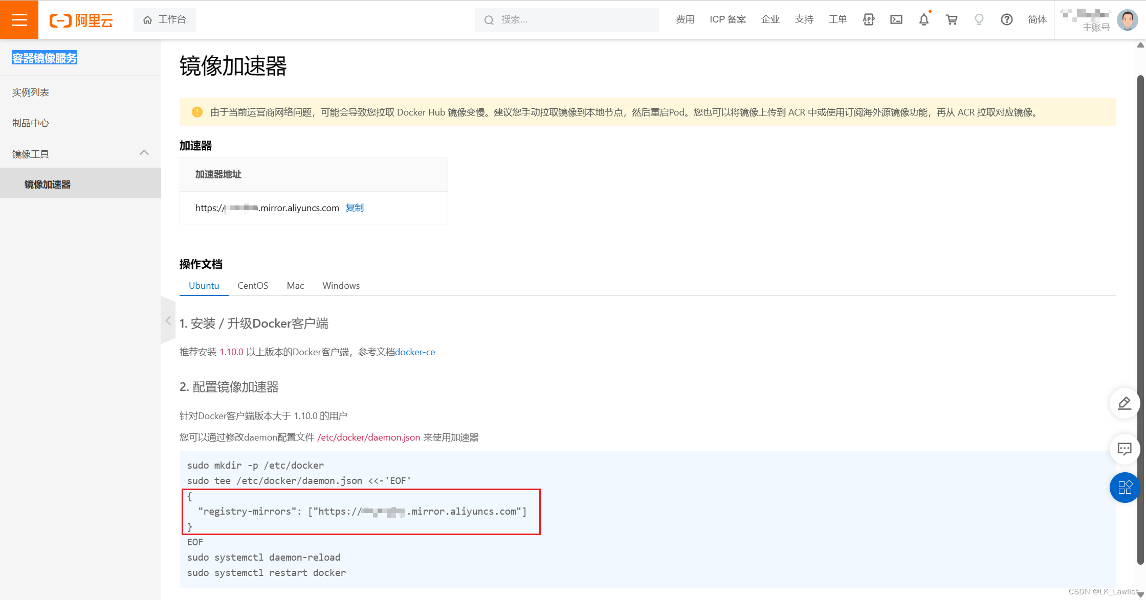 Docker的安装与部署