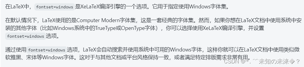 latex报错解决（1）：Package fontspec Warning: Font “FandolSong-Regular“ does not contain requested Script “