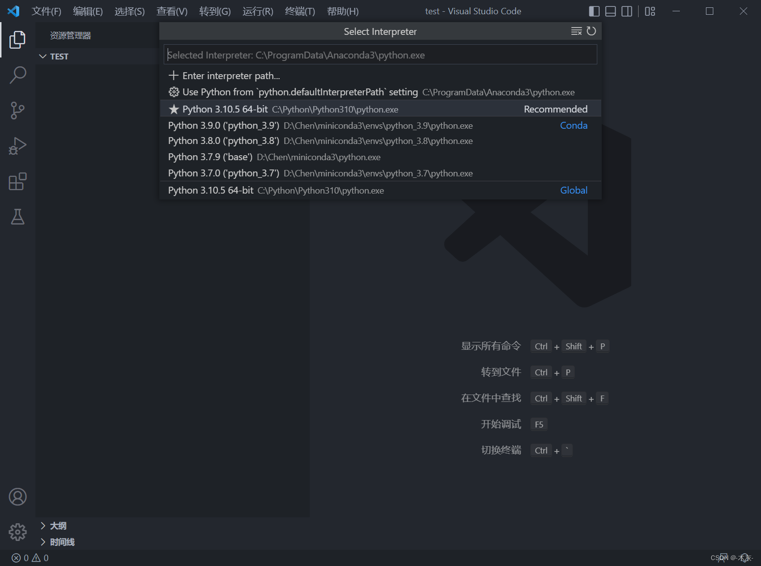 VSCode - 设置默认的 Python 解释器_vscode选择python编译器-CSDN博客