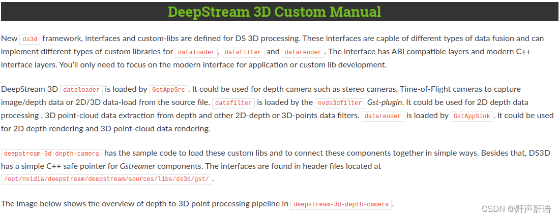 deepstream6.2更新的新特性-支持雷达lidar的推理检测