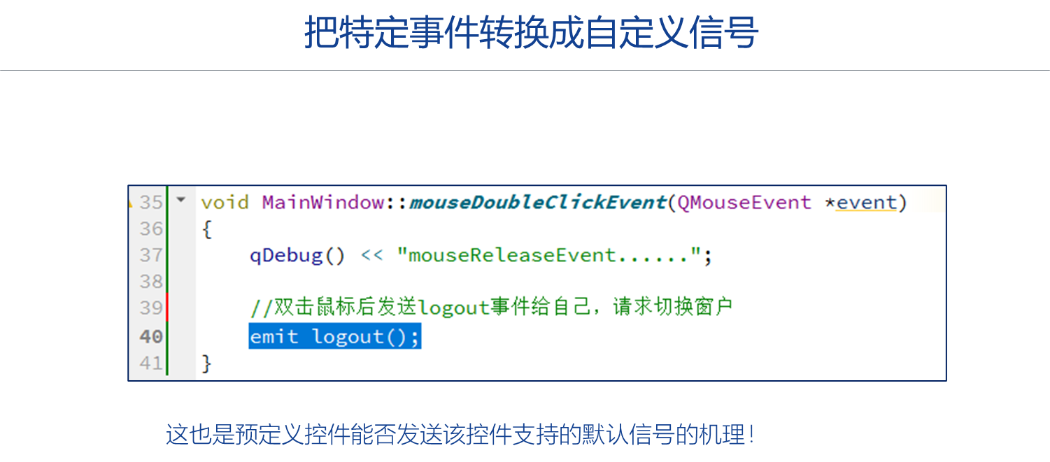 [QT编程系列-5]：C++图形用户界面编程，QT框架快速入门培训 - 2- QT程序的运行框架：事件（用于与系统的交互）、信号（对象与对象之间的通信）