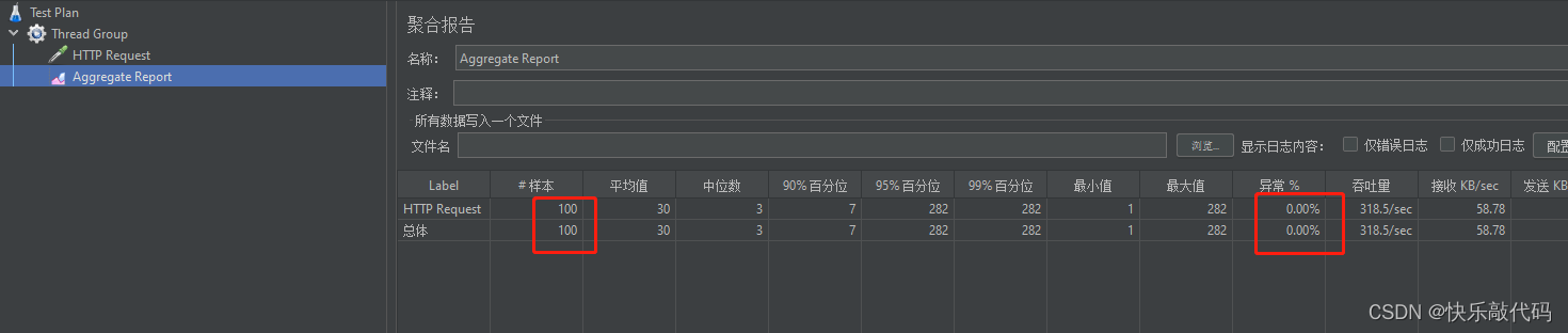 Jmeter简单入门