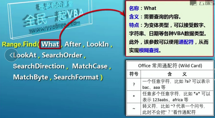 vba中find的用法_vba筛选符合条件的数据到数组