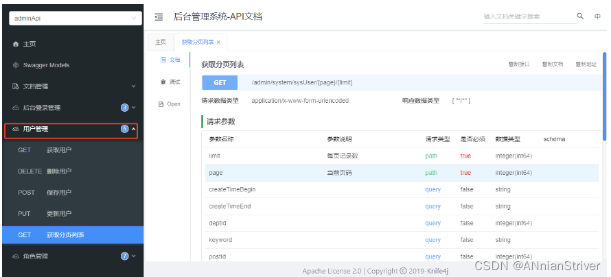 [外部リンク画像の転送に失敗しました。ソース サイトにはリーチ防止メカニズムがある可能性があります。画像を保存して直接アップロードすることをお勧めします (img-vCzjNOgz-1687856859835)(images/4.User Management/image-20220602095058457.png)]