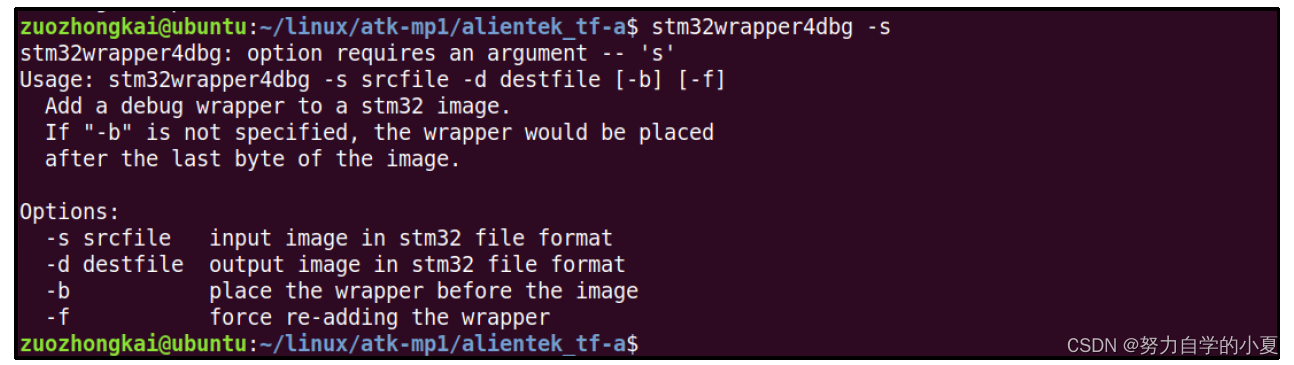 stm32wrapper4dbg帮助信息