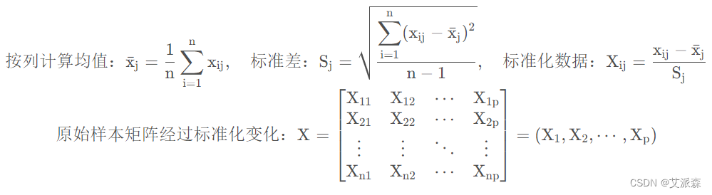 数据分析案例-基于PCA主成分分析法对葡萄酒数据进行分析