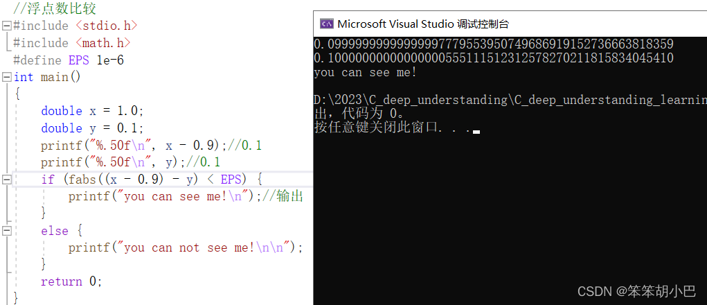 learn_C_deep_5 (语句和表达式的概念、if语句的多种语法结构、C语言有没有布尔类型、“零值”的比较）