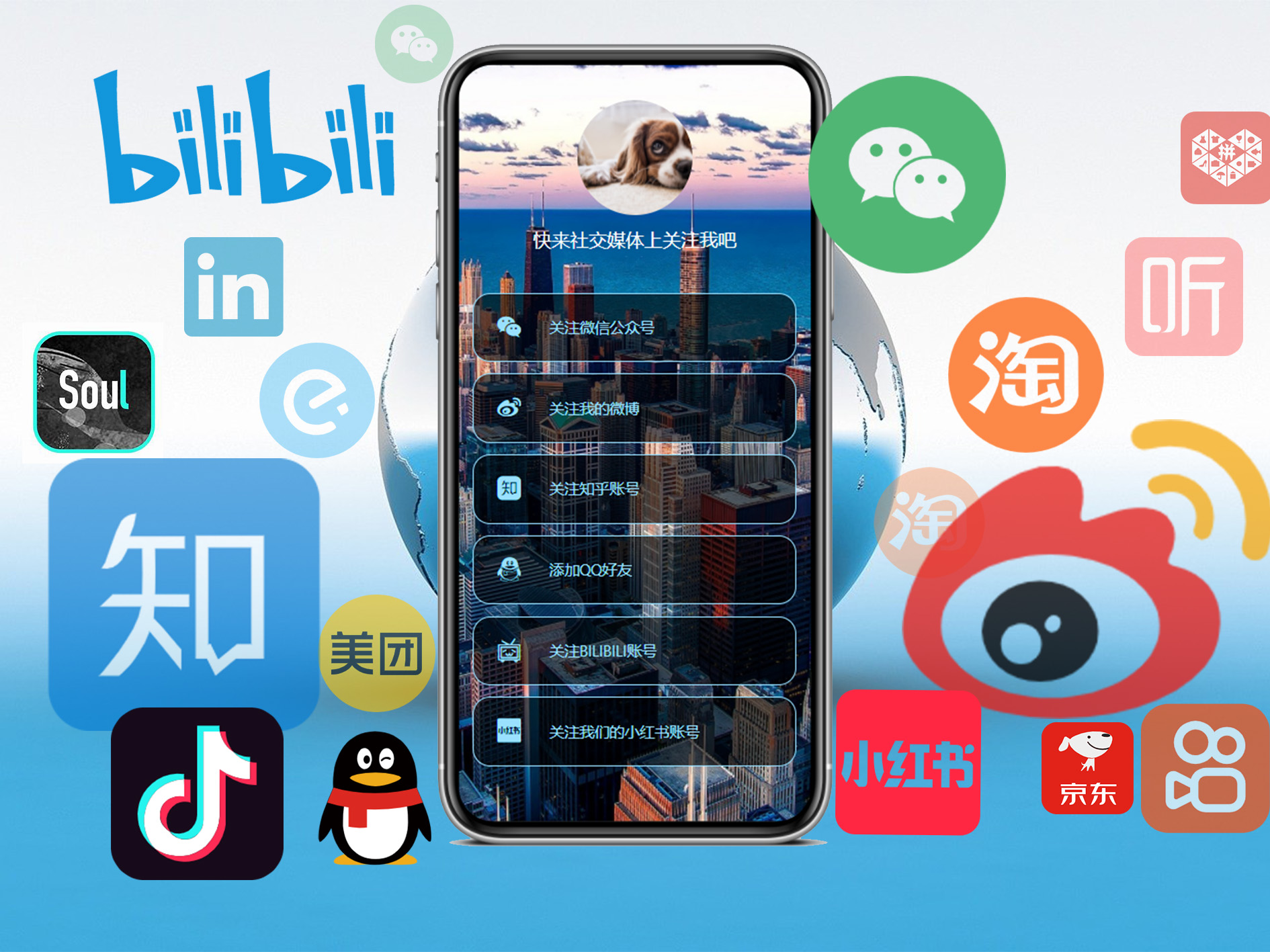 应用社交媒体二维码,用户可以在多个平台查看你发布的内容,并关注你.