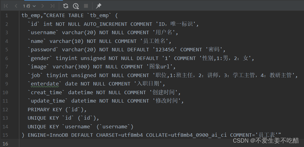 使用MySQL根据原型字段创建表结构