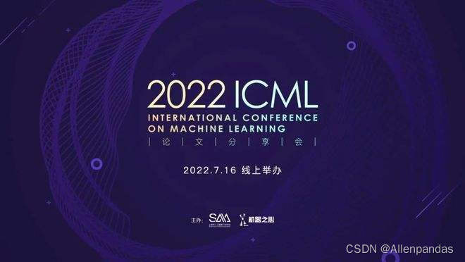 【强化学习论文合集】ICML-2022 强化学习论文 | 2022年合集（二）