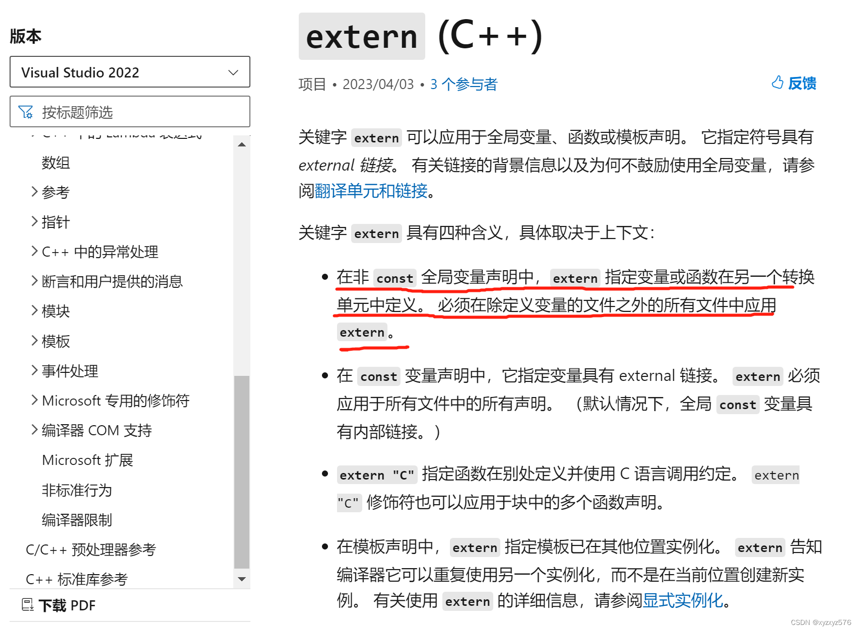 关于c++的extern的用法示例_extern的例子CSDN博客