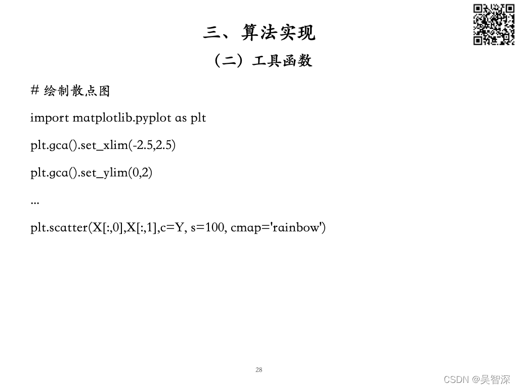 请添加图片描述