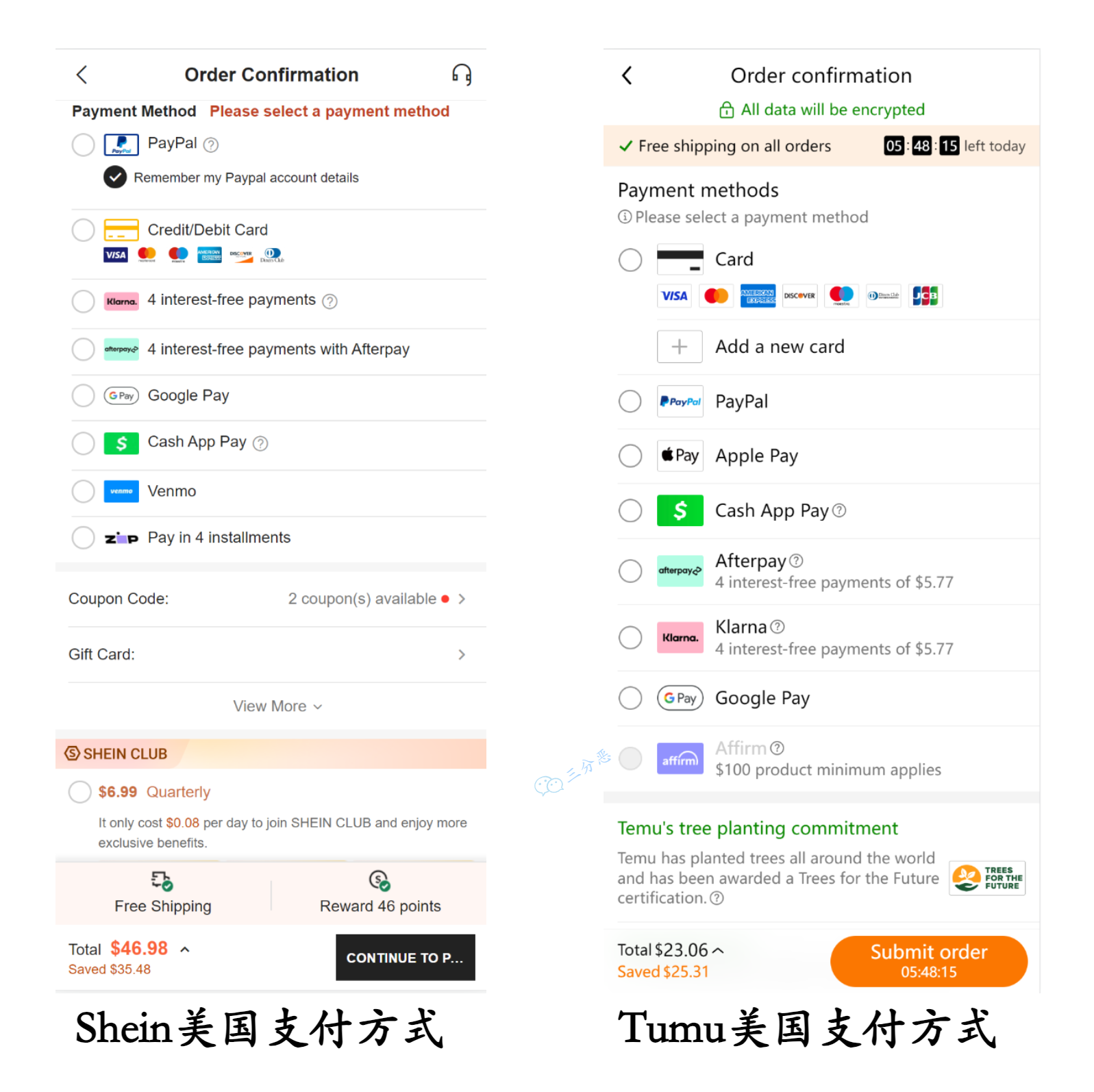 shein和Tumu美国站的支付方式