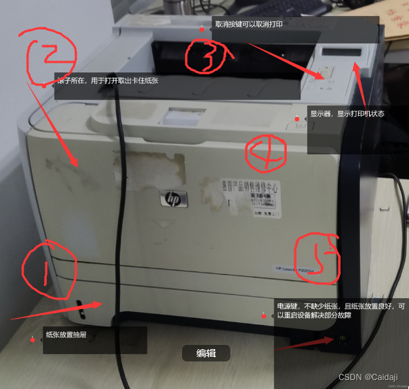 HP惠普打印机双面打印及常规操作