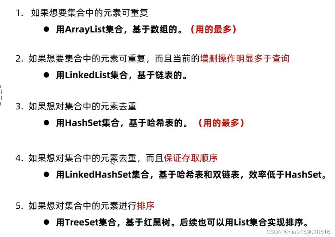 java数据结构(红黑树)set集合 HashSet HashSet三个问题 LinkedHashSetTreeSet TreeSet集合默认规则排序规则