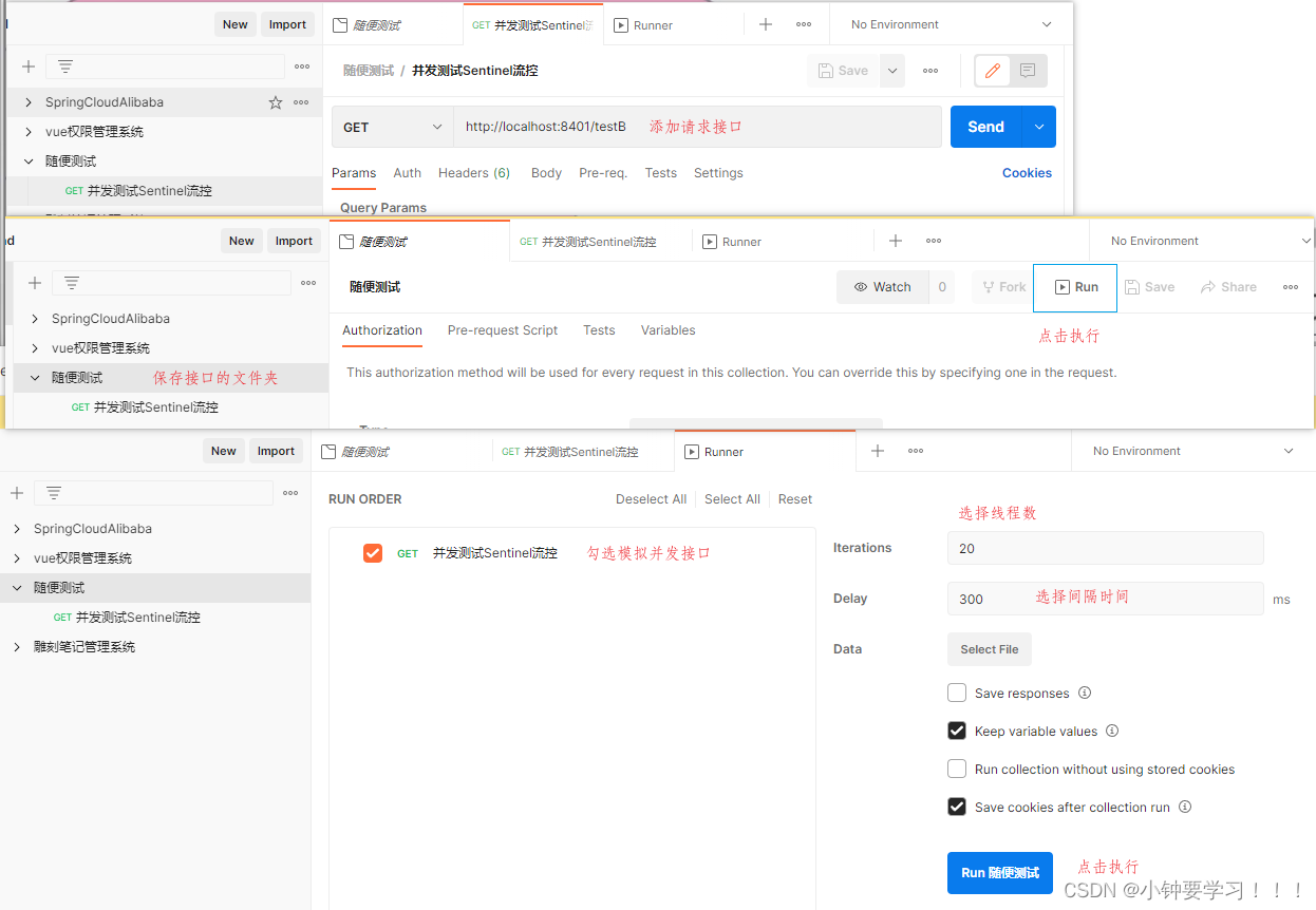 [外链图片转存失败,源站可能有防盗链机制,建议将图片保存下来直接上传(img-E9Ix4QXi-1669330682784)(image/190、postman模拟并发.png)]