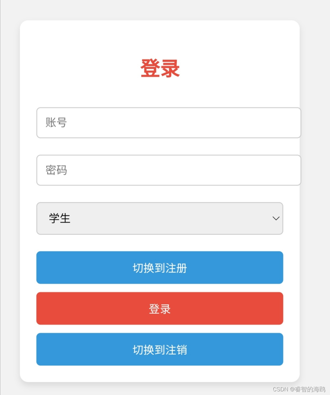 HTML+CSS+JS用户管理（可储存用户数据）