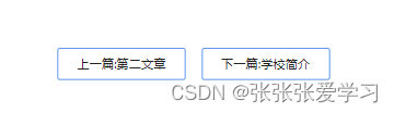 vue实现上一篇下一篇