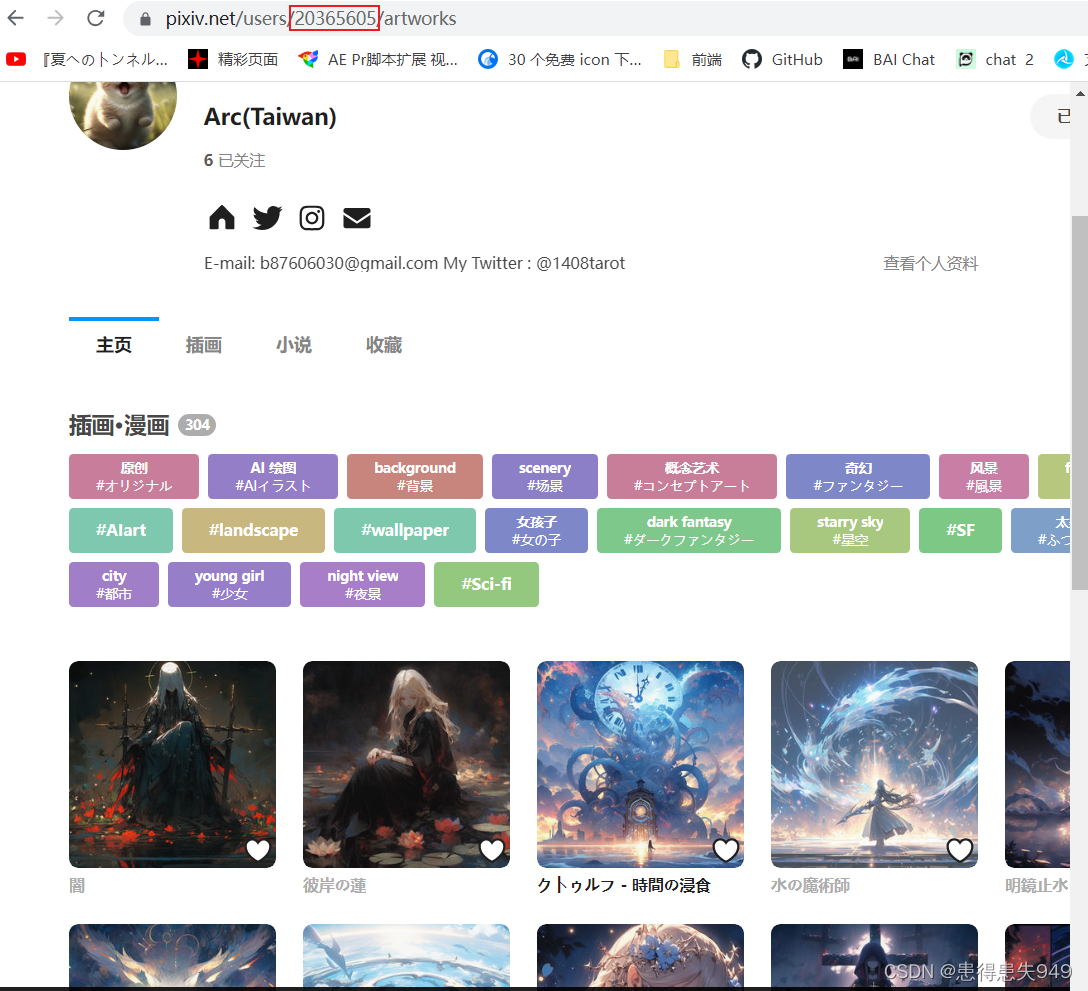 url替换数字来源