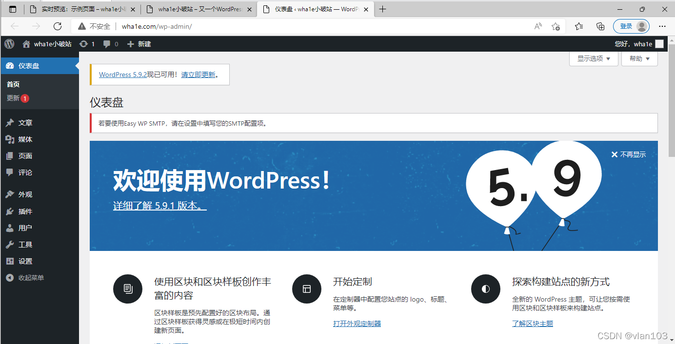 wordpress搭建网站（二）