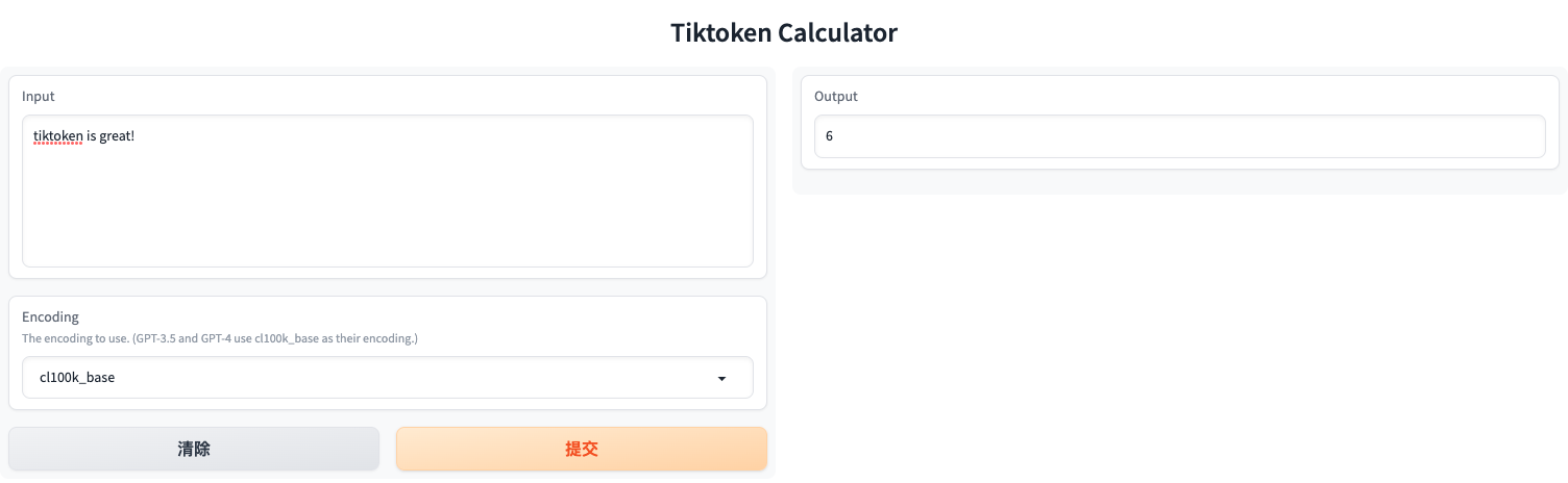 tiktoken的token数量计算