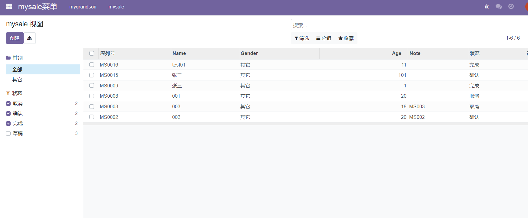 【odoo15】在odoo中添加搜索面板，更换功能的显示图标_odoo searchpanelCSDN博客