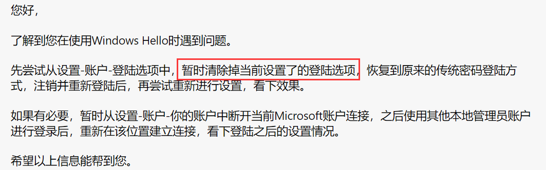 联想小新air14 指纹解锁突然失效了_联想小新指纹设置 (https://mushiming.com/)  第3张