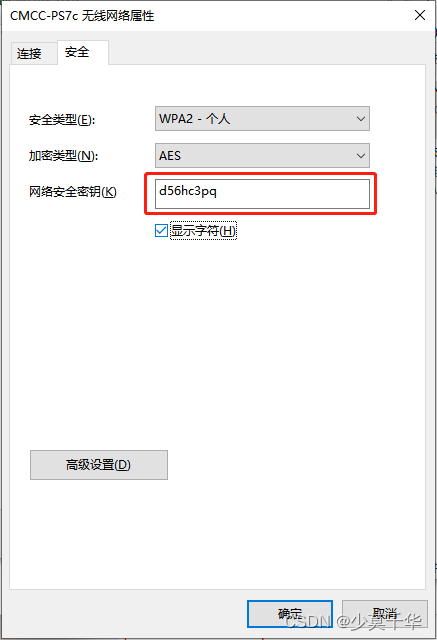 【Windows】Windows 如何查看已连接过WiFi的密码