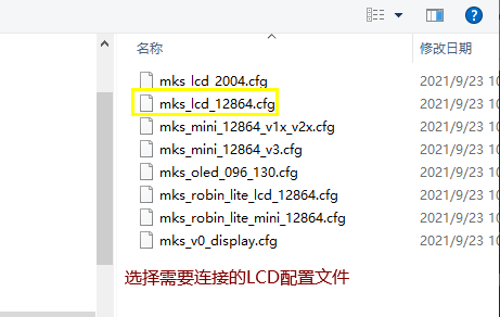 MKS Robin E3D V1.1 Klipper固件使用说明书