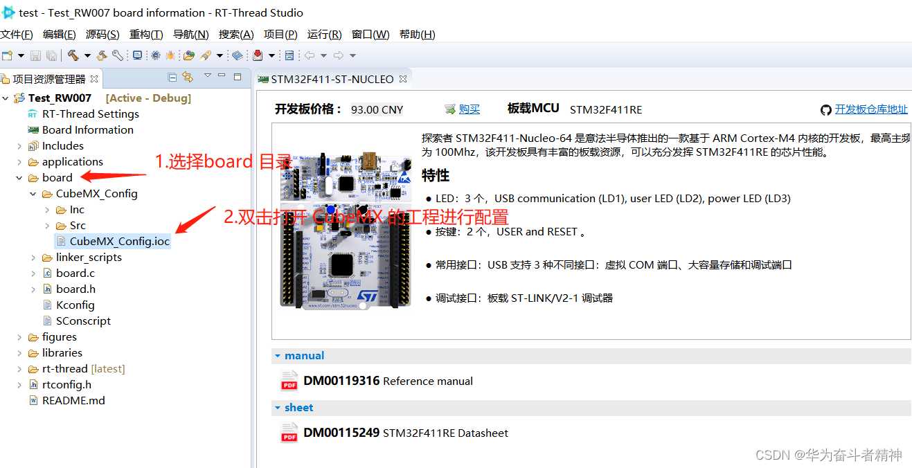 打开CubeMX工程配置