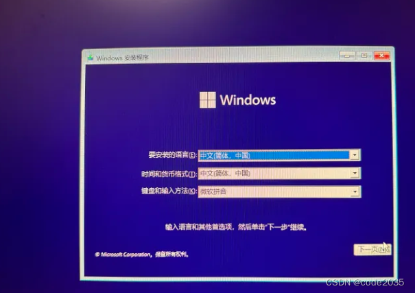 2023年正版win10/win11系统安装教学（纯净版）