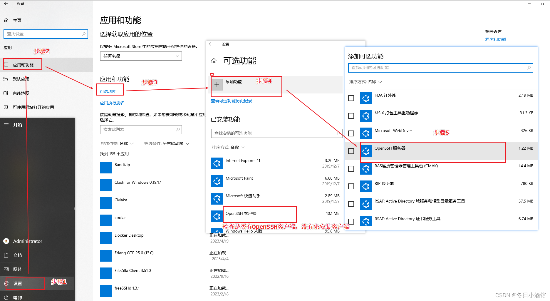 windows预选功能