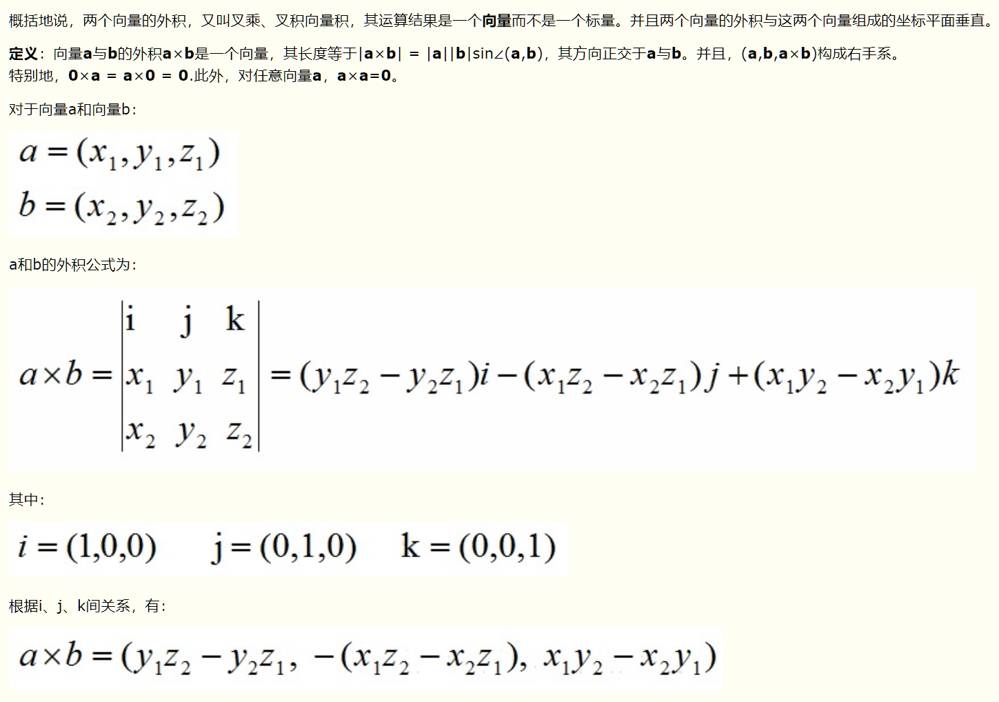 向量和矩阵运算及Numpy中对应方法_np.multiply-CSDN博客