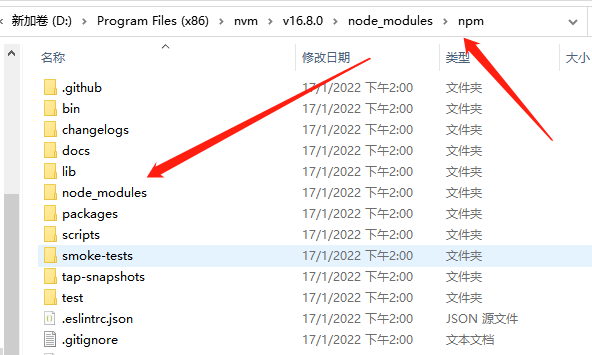 nvm安装node后npm run dev一直报node不是内部或外部命令