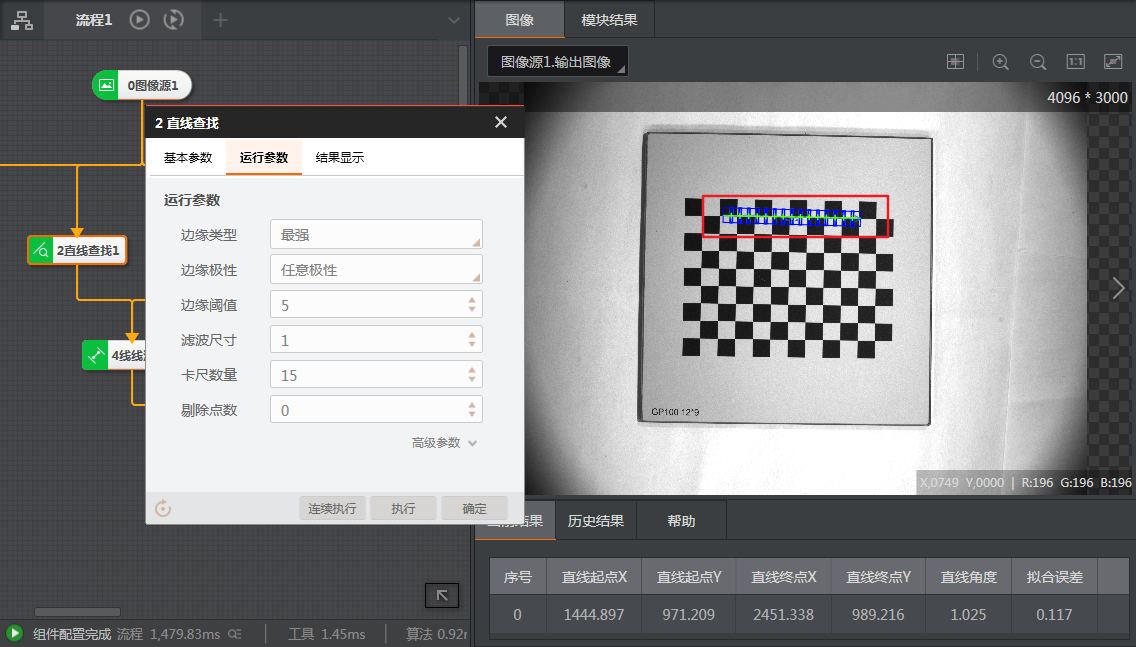 visionmastern点标定衍生模块之单位转换