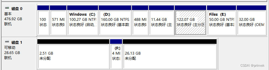 删除双系统前