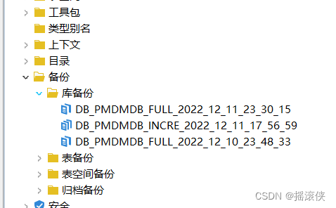 达梦数据库自动备份，DM8设置自动备份，达梦数据库，自动备份。详细步骤。常用命令，启动关闭数据库，查看DMAP状态