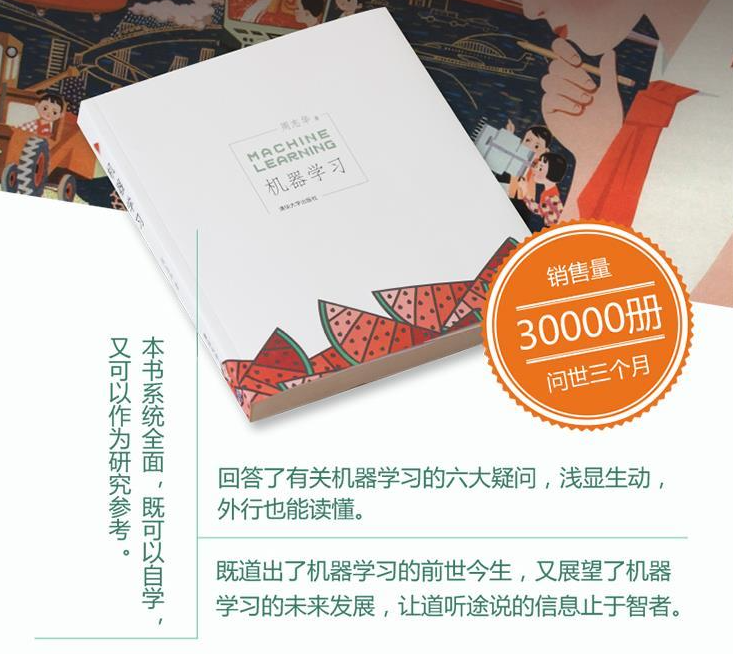 深度学习基础知识教程