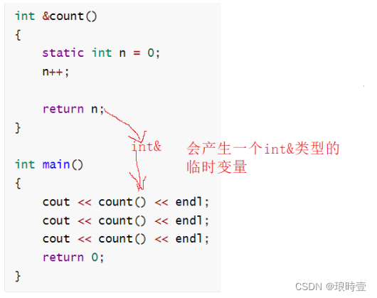 浅谈c++引用