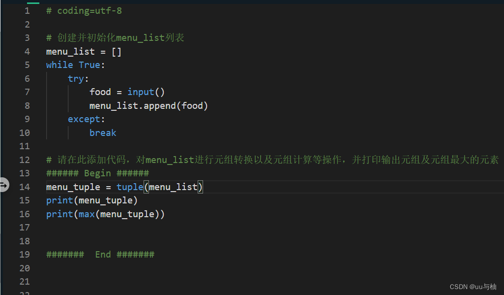 Python cost group use can this menu be modified programmer sought