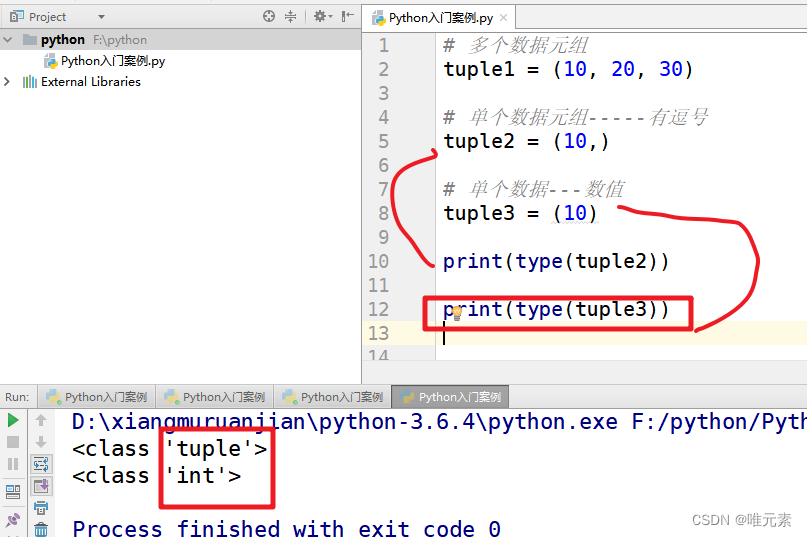 Python----元组的定义与使用