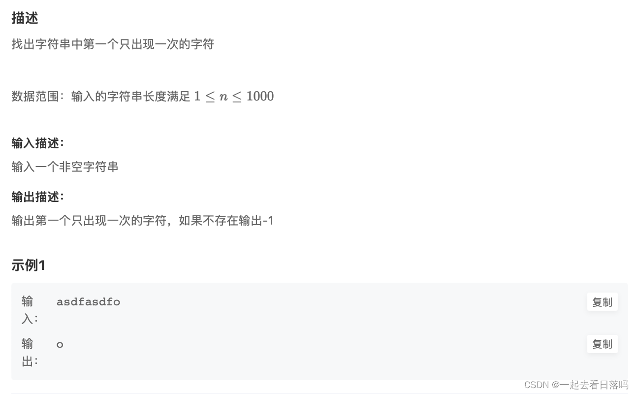 【C++笔试强训】第二十二天