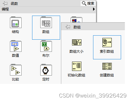 labview 多位组合成1个字、1个字拆成多位