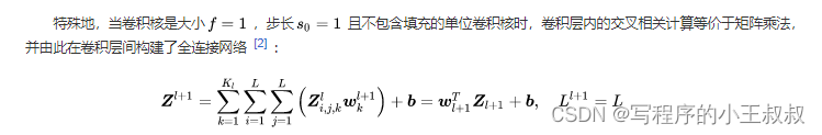 卷积神经网络中的CNN是啥？